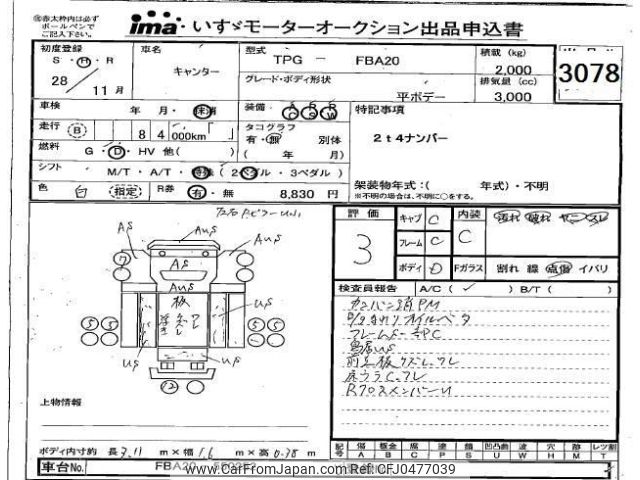 mitsubishi-fuso canter 2016 -MITSUBISHI--Canter FBA20-550252---MITSUBISHI--Canter FBA20-550252- image 1