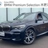 bmw x5 2022 -BMW--BMW X5 3CA-JU8230A--WBAJU820809L42938---BMW--BMW X5 3CA-JU8230A--WBAJU820809L42938- image 1