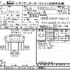 isuzu forward 2017 -ISUZU--Forward FRR90-7104754---ISUZU--Forward FRR90-7104754- image 3