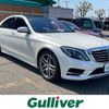 mercedes-benz s-class 2016 -MERCEDES-BENZ--Benz S Class DAA-222057--WDD2220571A191328---MERCEDES-BENZ--Benz S Class DAA-222057--WDD2220571A191328- image 7