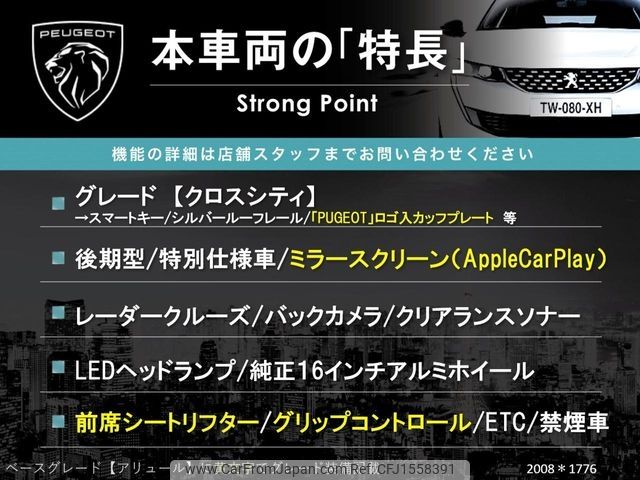 peugeot 2008 2019 CFJ1558391 image 2