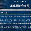 volvo v40 2017 -VOLVO--Volvo V40 LDA-MD4204T--YV1MVA8RDJ2468661---VOLVO--Volvo V40 LDA-MD4204T--YV1MVA8RDJ2468661- image 3