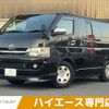 toyota hiace-van 2008 CFJ1738643 image 1