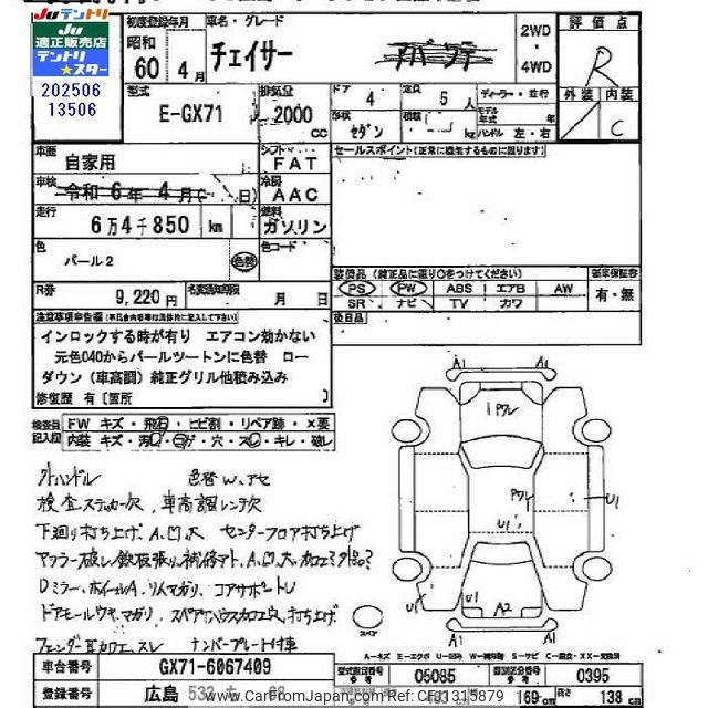 ともかページ 1985 Toyota Chaser GX71 - Car Price $8,133