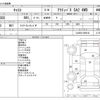 daihatsu cast 2016 -DAIHATSU--Cast DBA-LA260S--LA260S-0009141---DAIHATSU--Cast DBA-LA260S--LA260S-0009141- image 3