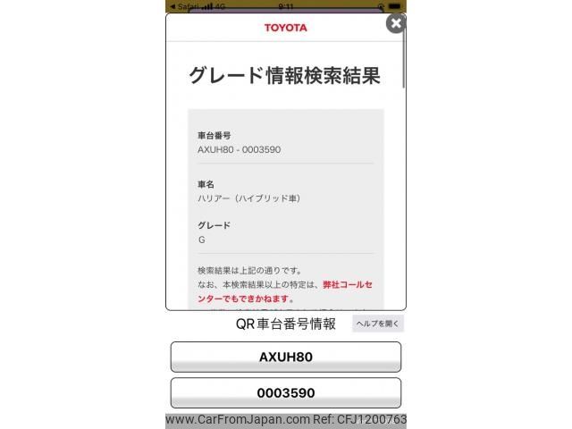 toyota harrier 2020 -TOYOTA--Harrier 6AA-AXUH80--AXUH80-0003590---TOYOTA--Harrier 6AA-AXUH80--AXUH80-0003590- image 1