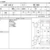 daihatsu hijet-van 2021 -DAIHATSU--Hijet Van 3BD-S321V--S321V-0491028---DAIHATSU--Hijet Van 3BD-S321V--S321V-0491028- image 3
