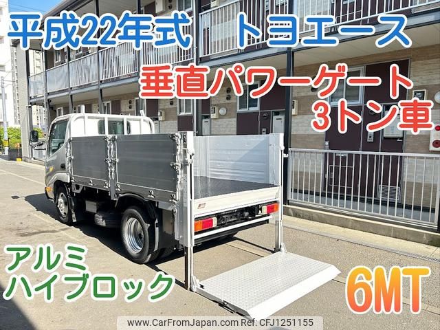 toyota toyoace 2010 GOO_NET_EXCHANGE_0707993A30250606W001 image 1