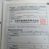 nissan note 2018 -NISSAN--Note DBA-E12--E12-570091---NISSAN--Note DBA-E12--E12-570091- image 29