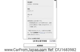 toyota estima 2009 CFJ1683982
