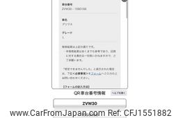 toyota prius 2012 CFJ1551882