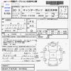 mitsubishi-fuso canter-guts 2008 CFJ1664978 image 3
