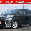 toyota vellfire 2019 -TOYOTA--Vellfire AGH30W--0245279---TOYOTA--Vellfire AGH30W--0245279- image 1