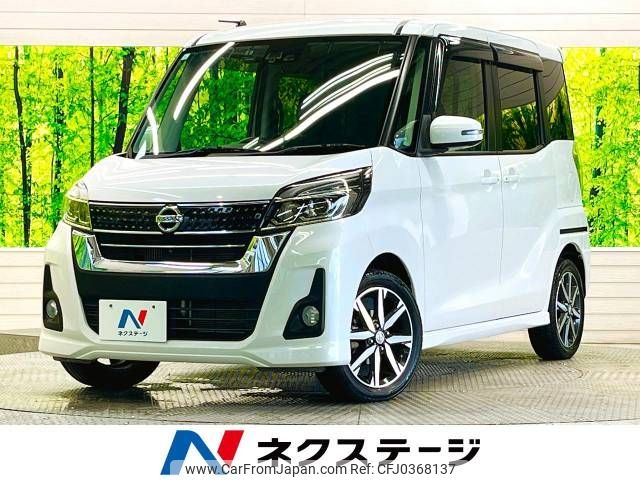 nissan dayz-roox 2017 -NISSAN--DAYZ Roox DBA-B21A--B21A-0334661---NISSAN--DAYZ Roox DBA-B21A--B21A-0334661- image 1