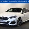 bmw 2-series 2020 -BMW--BMW 2 Series 3BA-7L20--WBA12AL0807F59383---BMW--BMW 2 Series 3BA-7L20--WBA12AL0807F59383- image 1