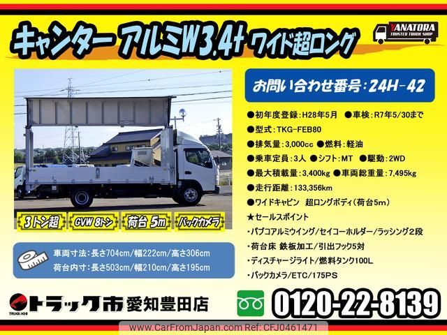 mitsubishi-fuso canter 2016 GOO_NET_EXCHANGE_0206393A30240916W004 image 2