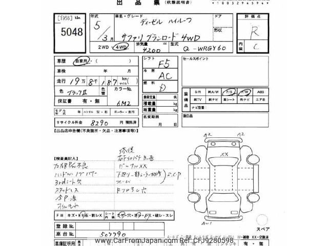 1993 Nissan Safari WRGY60 - Car Price $10,247