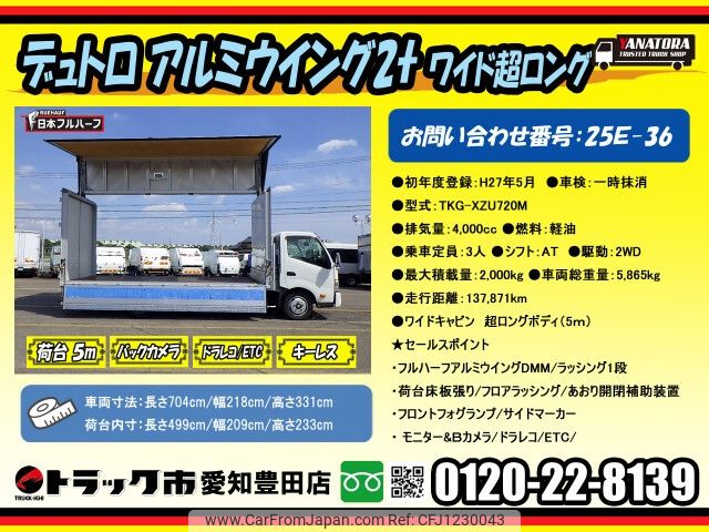 hino dutro 2015 -HINO--Hino Dutoro TKG-XZU720M--XZU720-0008941---HINO--Hino Dutoro TKG-XZU720M--XZU720-0008941- image 2