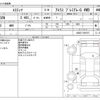 toyota estima 2017 -TOYOTA--Estima DBA-ACR55W--ACR55-7029767---TOYOTA--Estima DBA-ACR55W--ACR55-7029767- image 3