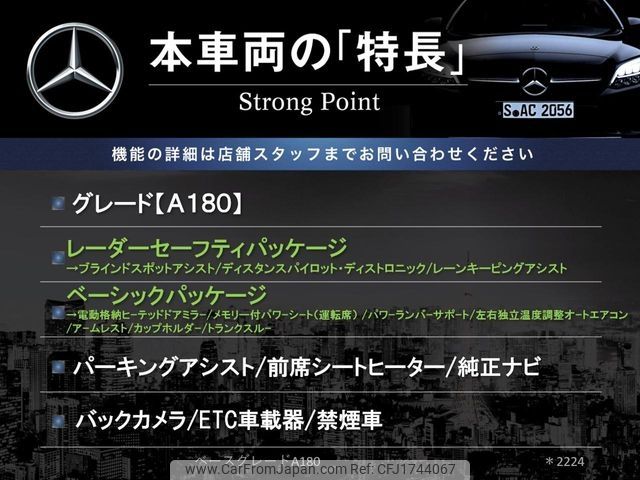 mercedes-benz a-class 2016 CFJ1744067 image 2