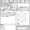 mitsubishi delica-d2 2012 quick_quick_DBA-MB15S_MB15S-114819 image 21