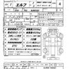 isuzu elf-truck 2014 quick_quick_TKG-NJR85AD_NJR85-7035401 image 21