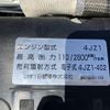 isuzu elf-truck 2023 GOO_NET_EXCHANGE_0730189A30250508W002 image 25