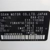 nissan note 2022 -NISSAN 【名変中 】--Note E13--110389---NISSAN 【名変中 】--Note E13--110389- image 11