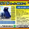 isuzu elf-truck 2024 -ISUZU--Elf 2RG-NKR88AM--NKR88-7037668---ISUZU--Elf 2RG-NKR88AM--NKR88-7037668- image 2