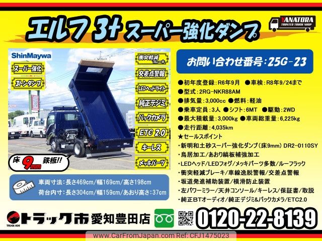 isuzu elf-truck 2024 -ISUZU--Elf 2RG-NKR88AM--NKR88-7037668---ISUZU--Elf 2RG-NKR88AM--NKR88-7037668- image 2