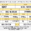 isuzu elf-truck 2010 CFJ1778589 image 3