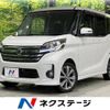 nissan dayz-roox 2014 -NISSAN--DAYZ Roox DBA-B21A--B21A-0027470---NISSAN--DAYZ Roox DBA-B21A--B21A-0027470- image 1