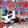 mitsubishi-fuso fighter 2007 quick_quick_PJ-FQ62F_FQ62F-700432 image 1