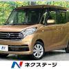 nissan dayz-roox 2019 quick_quick_B21A_B21A-0560267 image 1