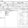 daihatsu cast 2016 -DAIHATSU 【福井 580ﾎ7219】--Cast DBA-LA250S--LA250S-0068656---DAIHATSU 【福井 580ﾎ7219】--Cast DBA-LA250S--LA250S-0068656- image 3
