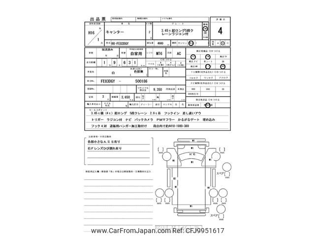 mitsubishi-fuso canter 2004 GOO_NET_EXCHANGE_0400861A30240629W001 image 2