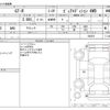 nissan gt-r 2013 -NISSAN--GT-R DBA-R35--R35-050279---NISSAN--GT-R DBA-R35--R35-050279- image 3