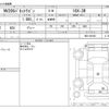 nissan nv200-vanette 2023 CFJ1795863 image 3