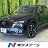 mazda cx-5 2022 quick_quick_KF2P_KF2P-510394 image 1
