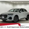 audi q3 2023 quick_quick_3AA-F3DFY_WAUZZZF34R1023983 image 1