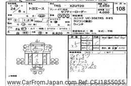 toyota toyoace 2012 CFJ1855055