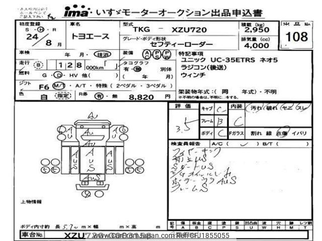 toyota toyoace 2012 CFJ1855055 image 1
