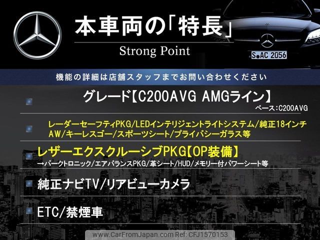 mercedes-benz c-class 2015 CFJ1570153 image 2
