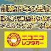 mazda bongo-truck 2018 GOO_NET_EXCHANGE_0509824A30250709W013 image 53
