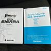 suzuki jimny-sierra 2024 quick_quick_3BA-JB74W_JB74W-207899 image 17