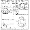 toyota succeed-van 2020 -TOYOTA--Succeed Van NCP165V-0071933---TOYOTA--Succeed Van NCP165V-0071933- image 3