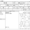 mazda cx-3 2020 -MAZDA--CX-30 5BA-DMEP--DMEP-122065---MAZDA--CX-30 5BA-DMEP--DMEP-122065- image 3