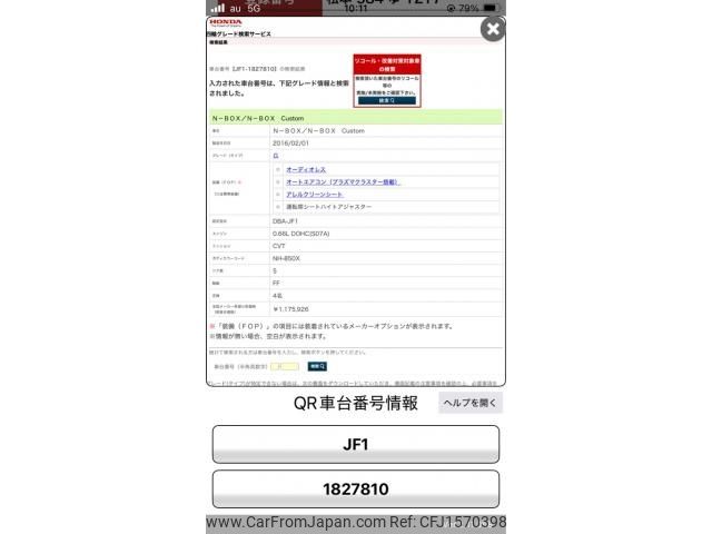 honda n-box 2016 CFJ1570398 image 1