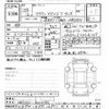 toyota crown 2016 -TOYOTA--Crown ARS210-6003386---TOYOTA--Crown ARS210-6003386- image 3