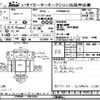 isuzu forward 2015 CFJ1505632 image 3